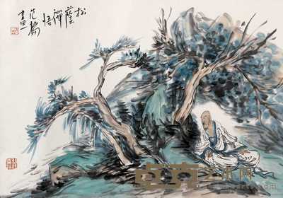 范扬 松荫禅悟图 镜心 48×68cm